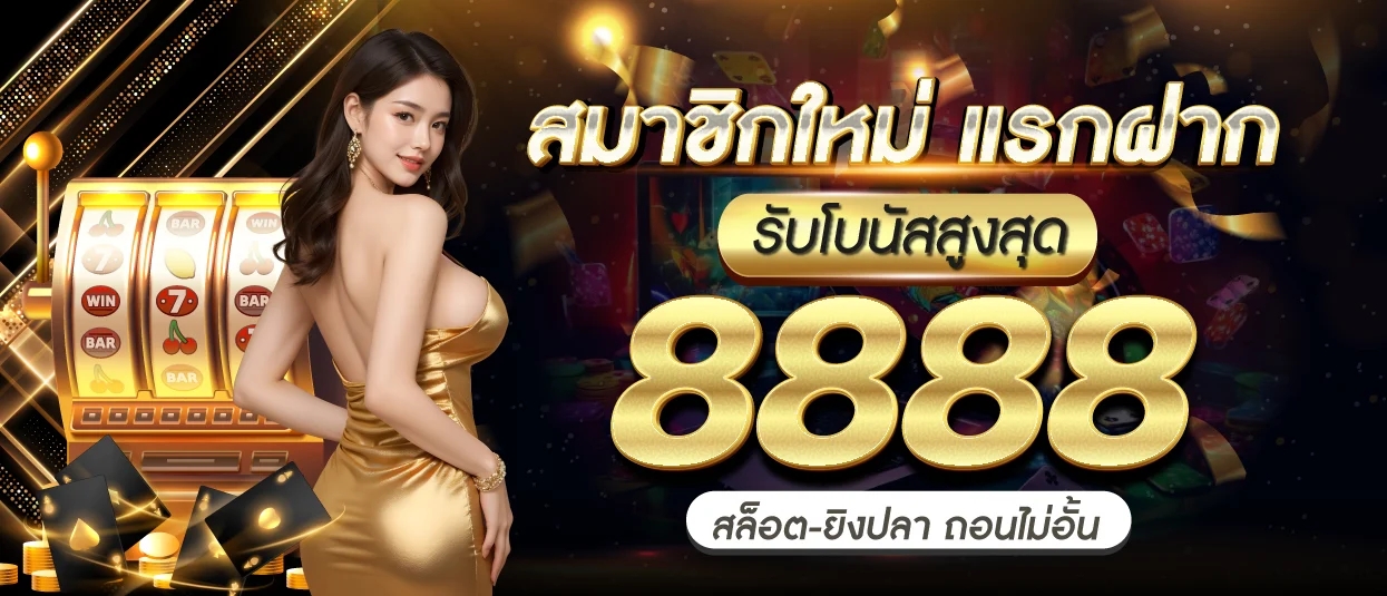 สล็อต007