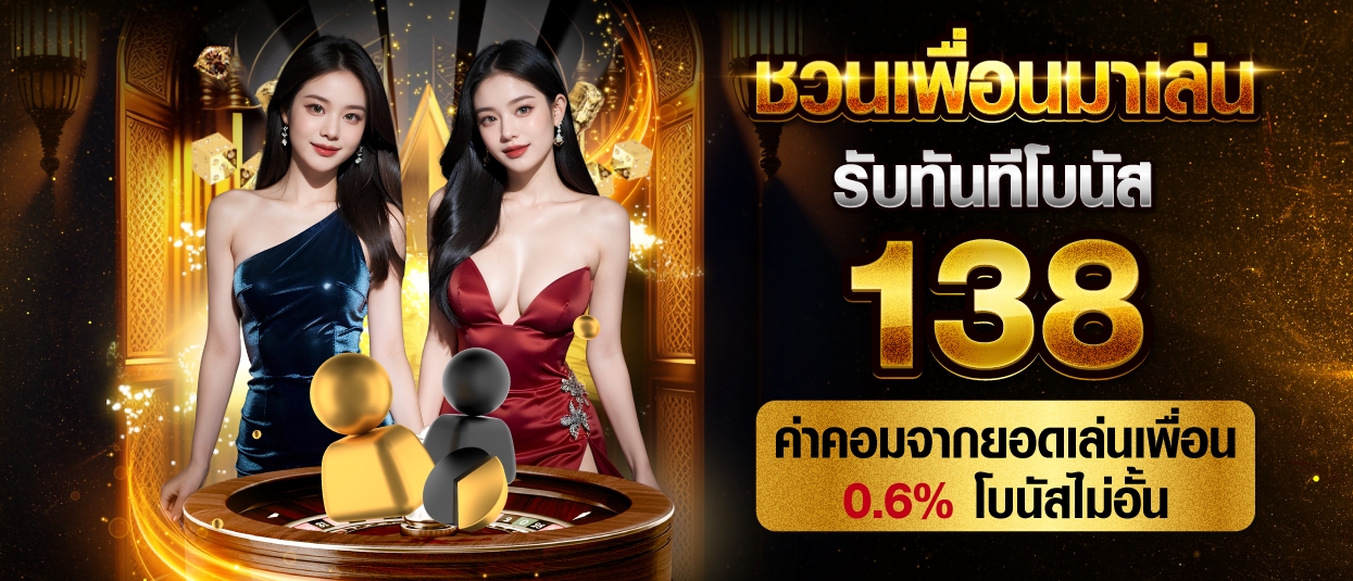 ทางเข้า slot1668