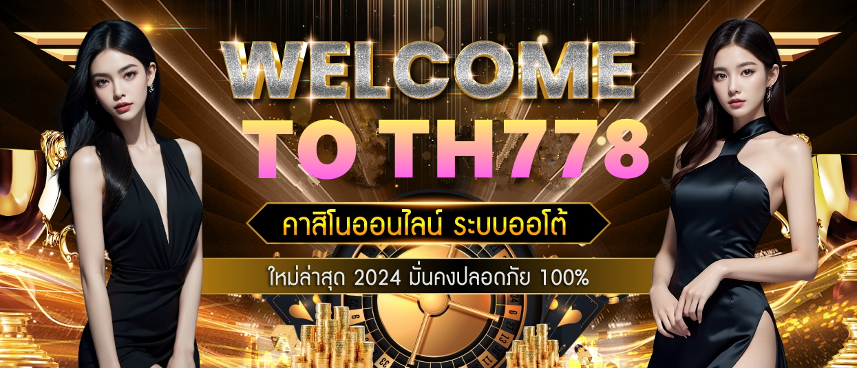 สล็อต riches888