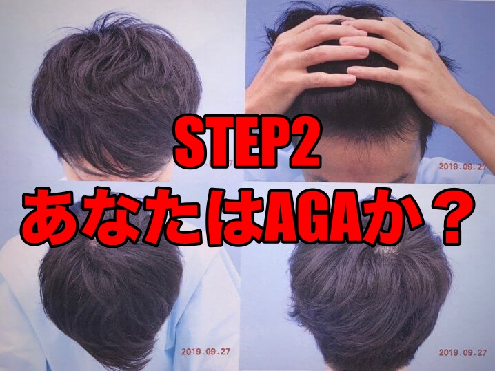 STEP2 are you aga?